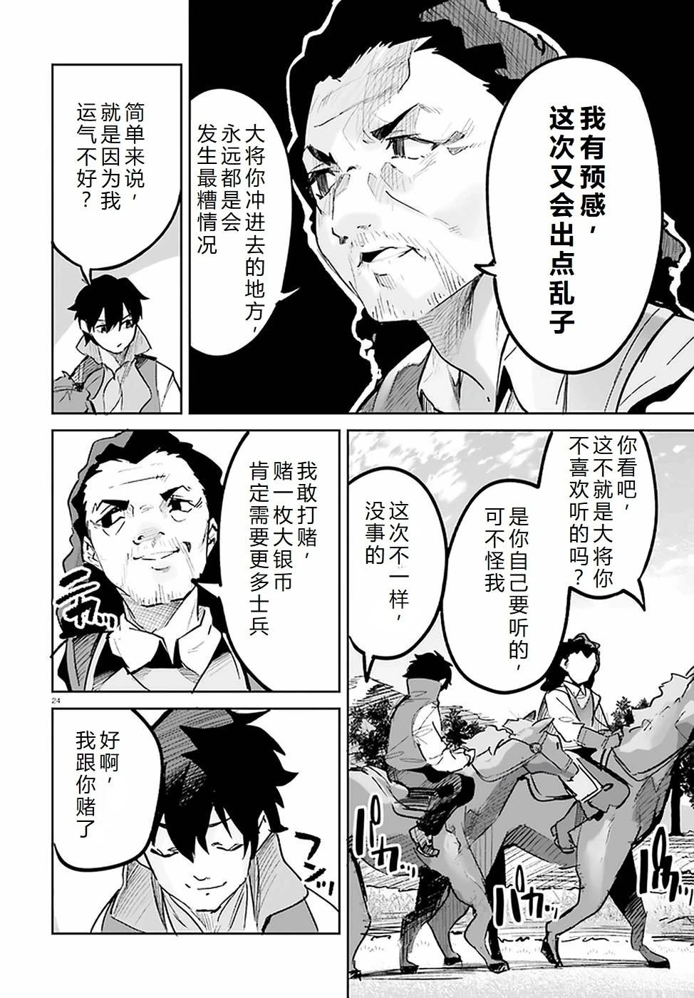 第24-28话