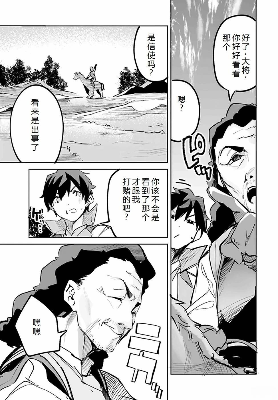 第24-28话