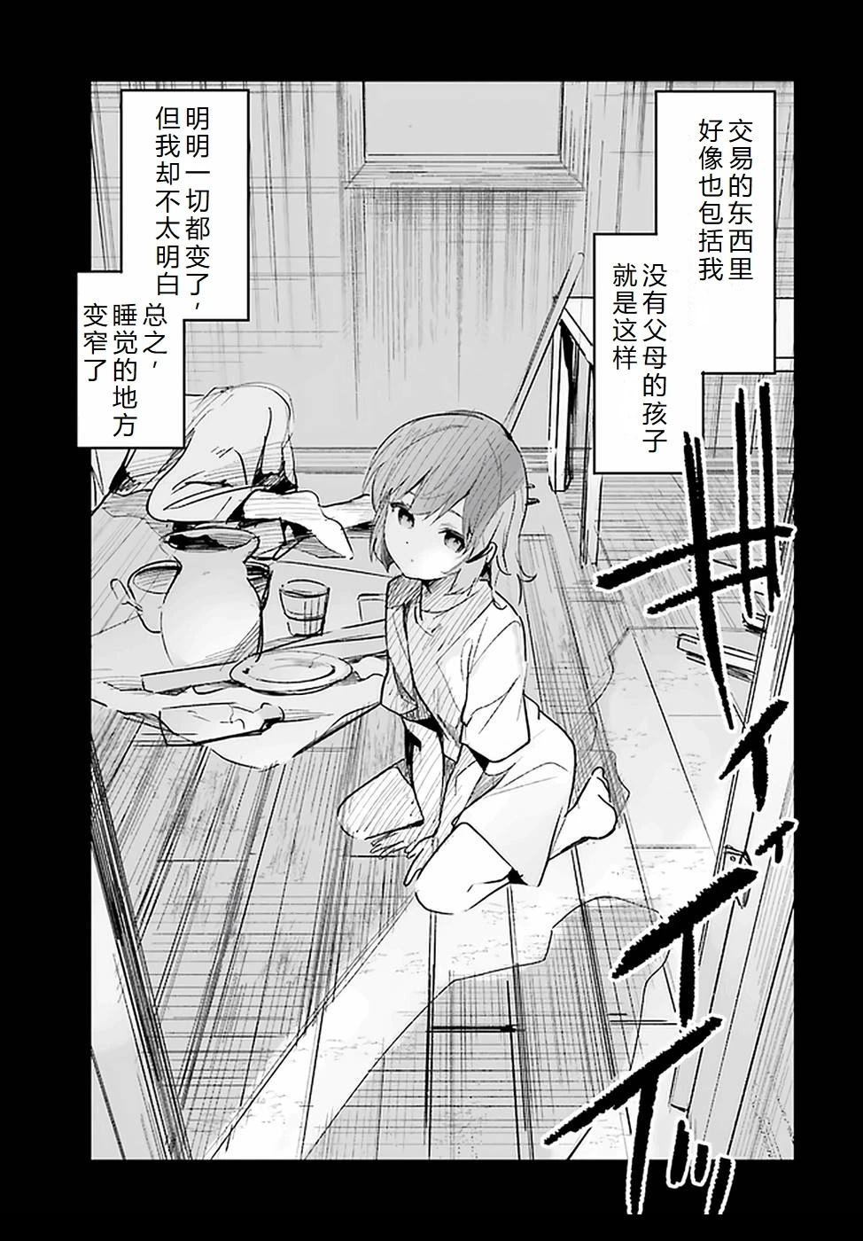 第24-28话