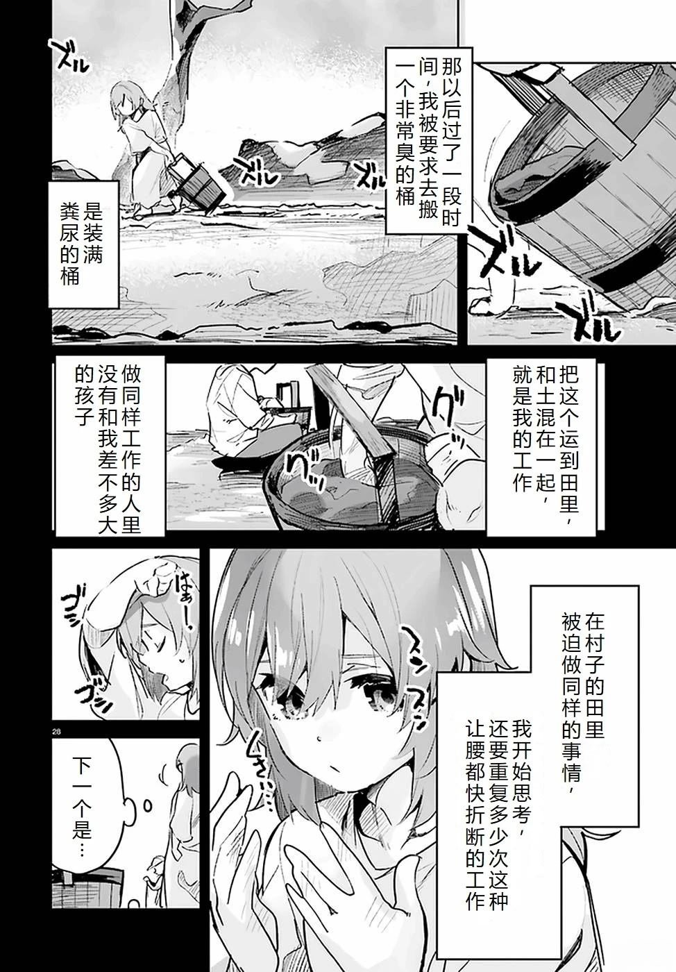 第24-28话