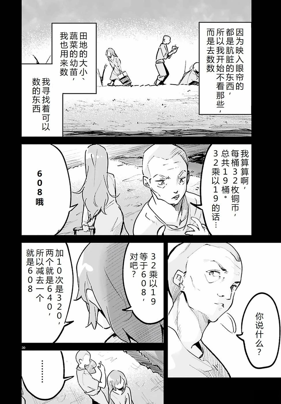 第24-28话