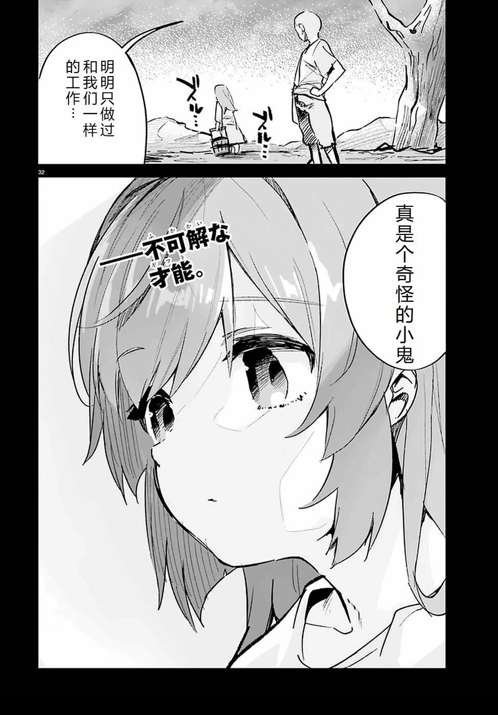 第24-28话