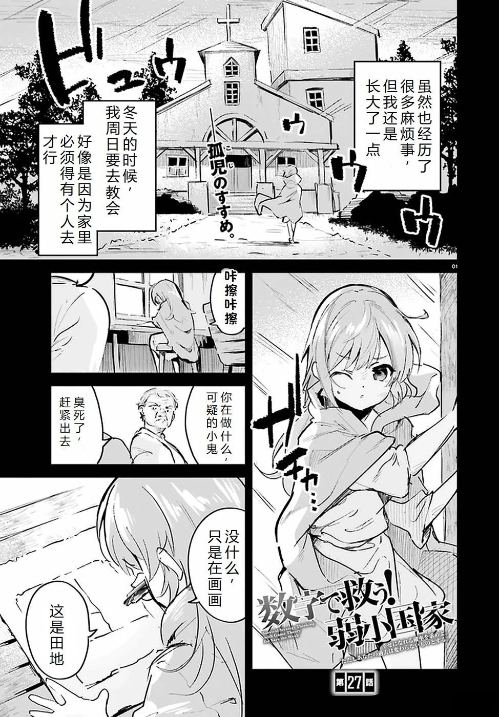 第24-28话