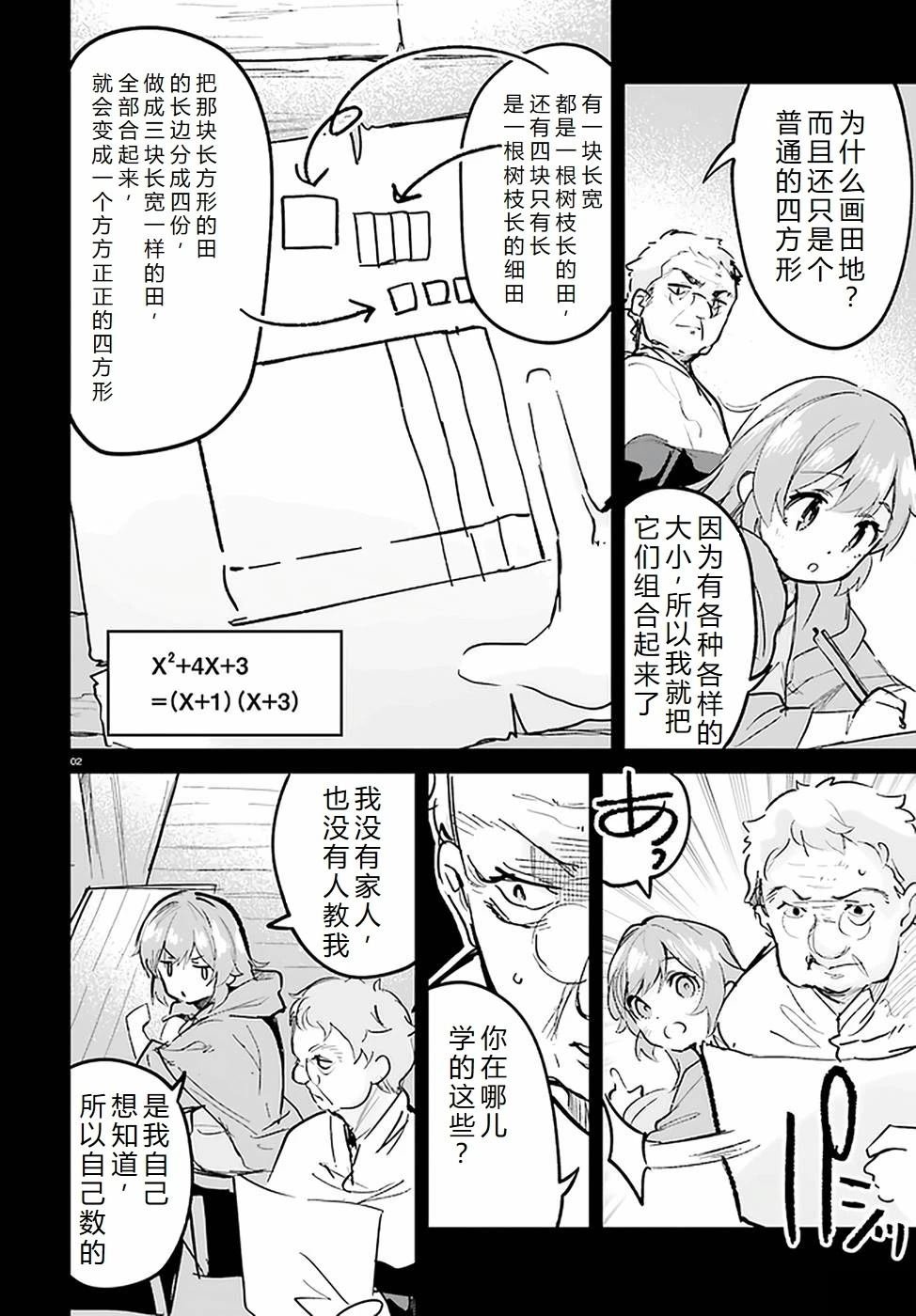 第24-28话