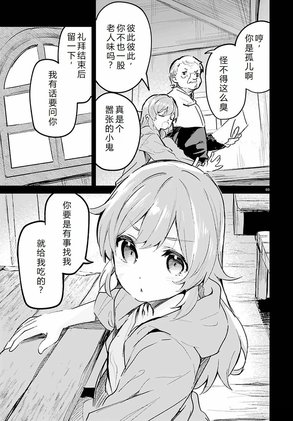 第24-28话
