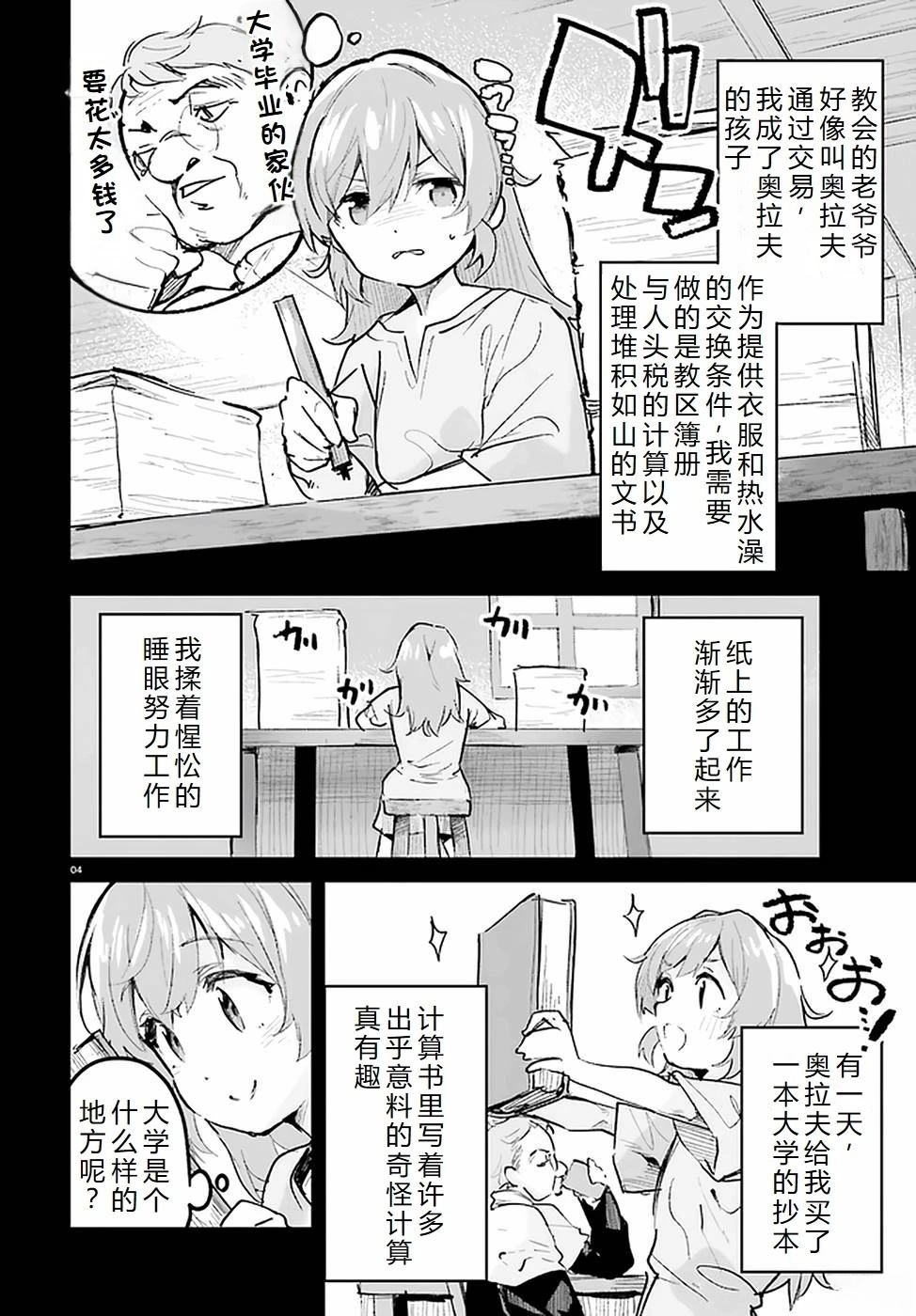 第24-28话