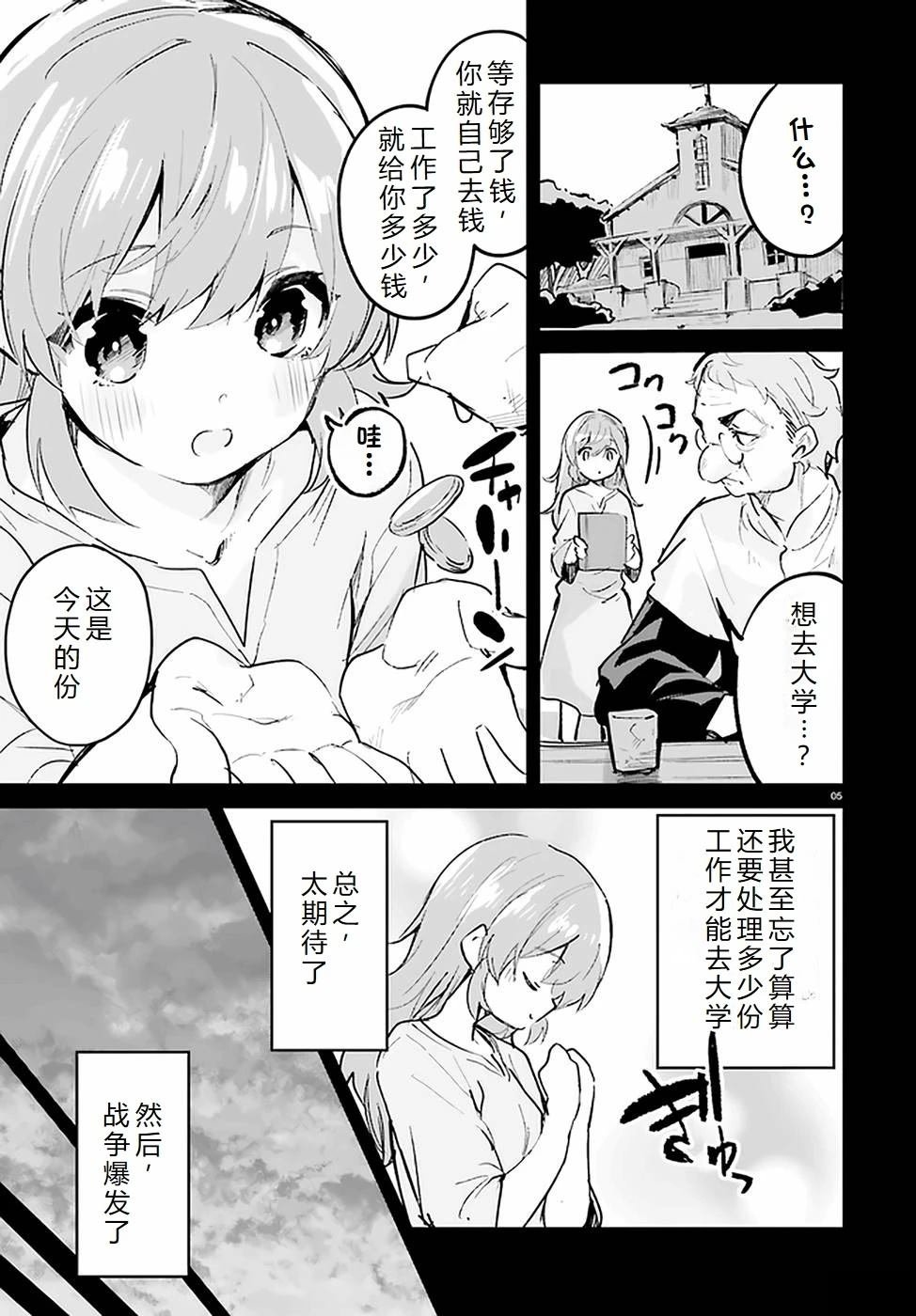 第24-28话