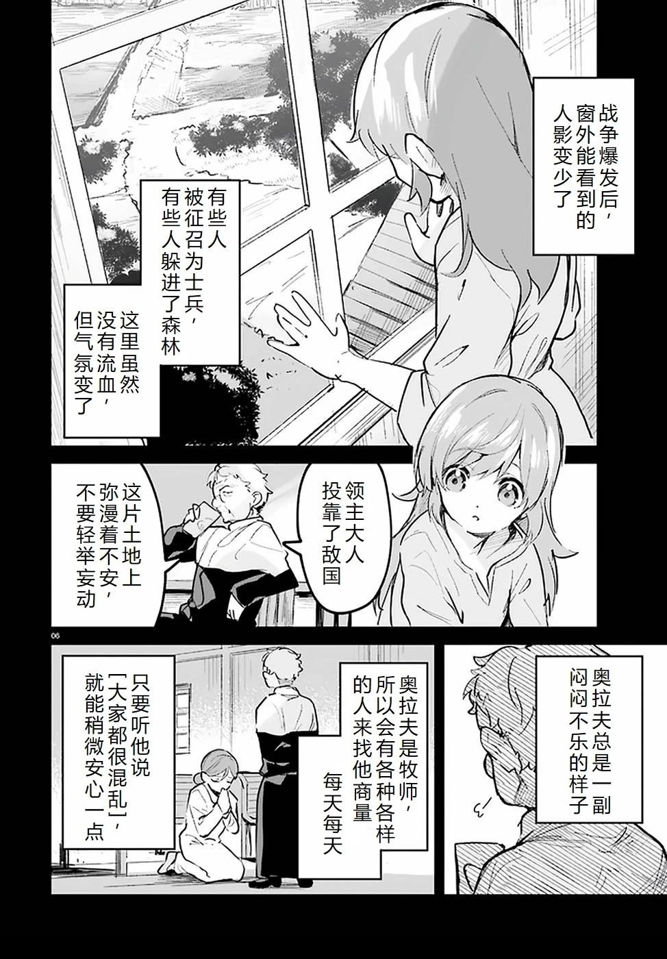 第24-28话