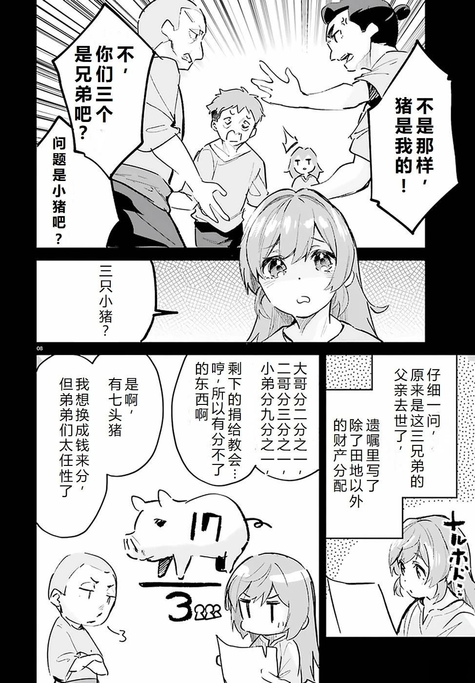 第24-28话
