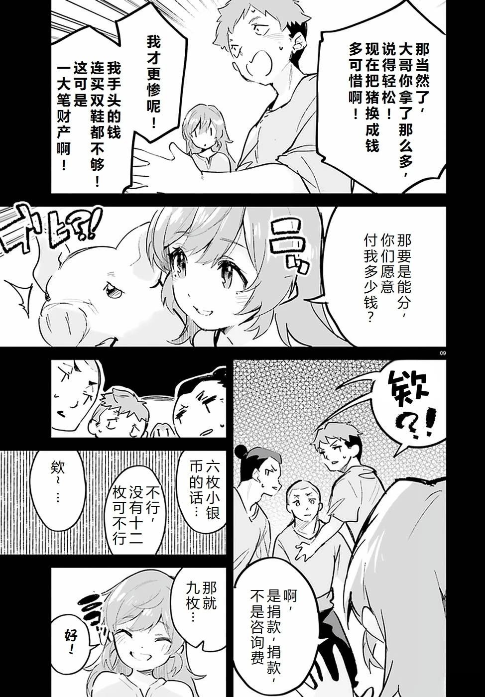第24-28话