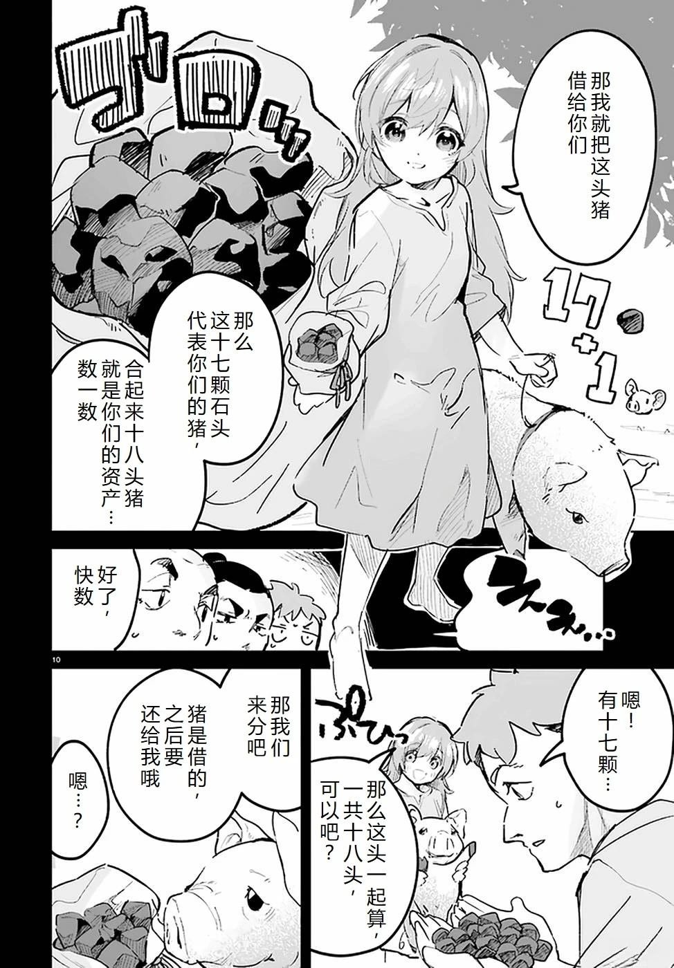 第24-28话