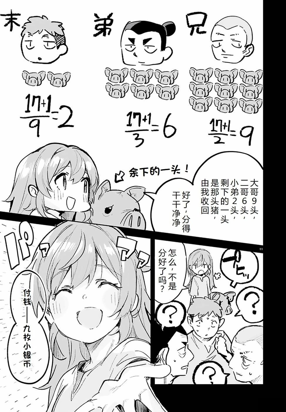 第24-28话