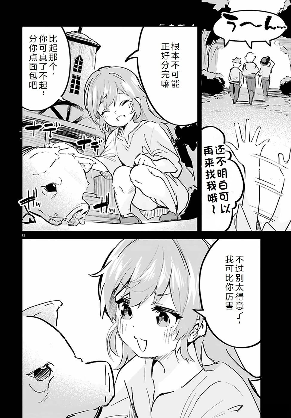 第24-28话