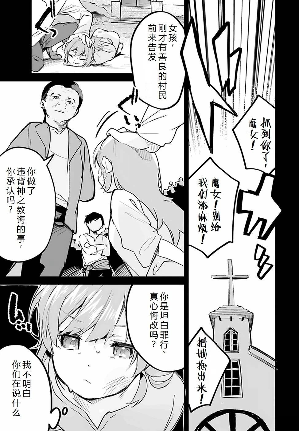 第24-28话