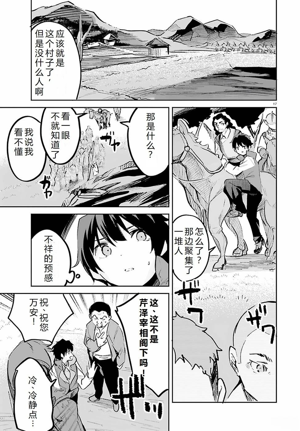 第24-28话