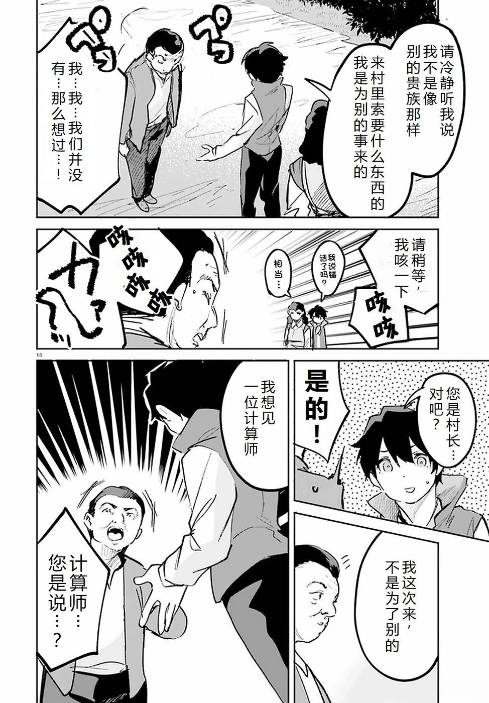 第24-28话