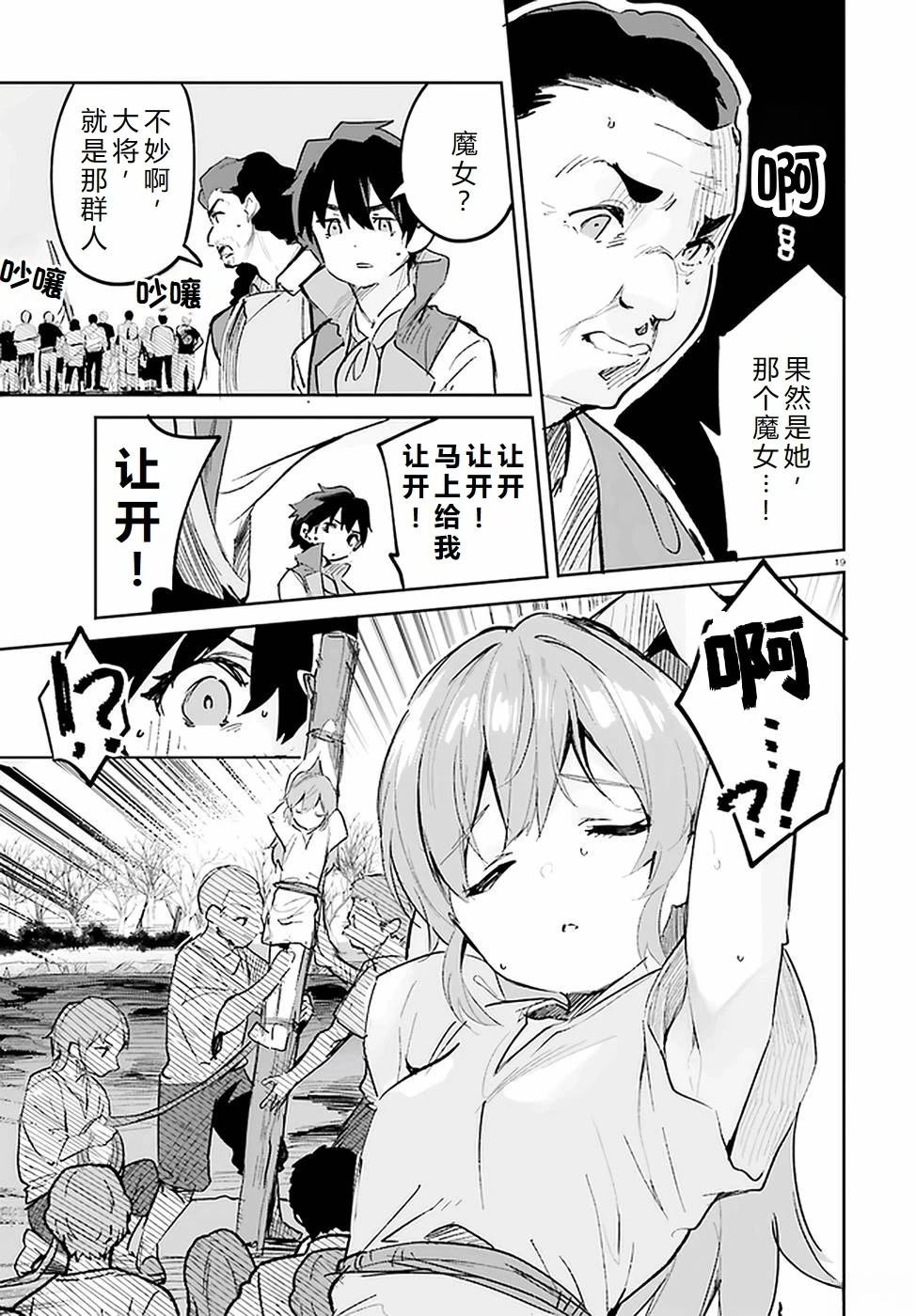 第24-28话