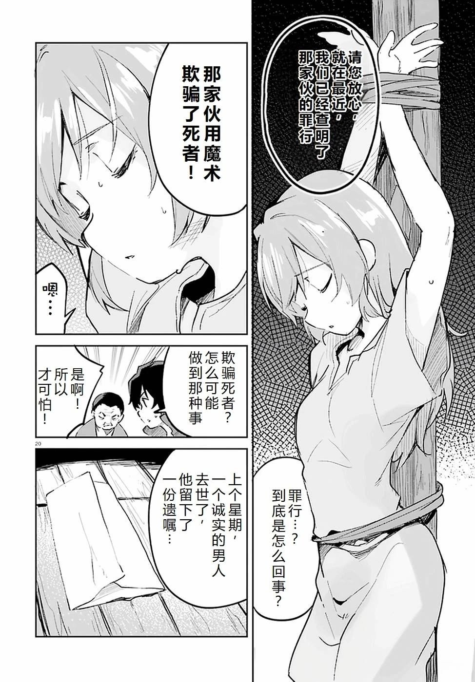 第24-28话