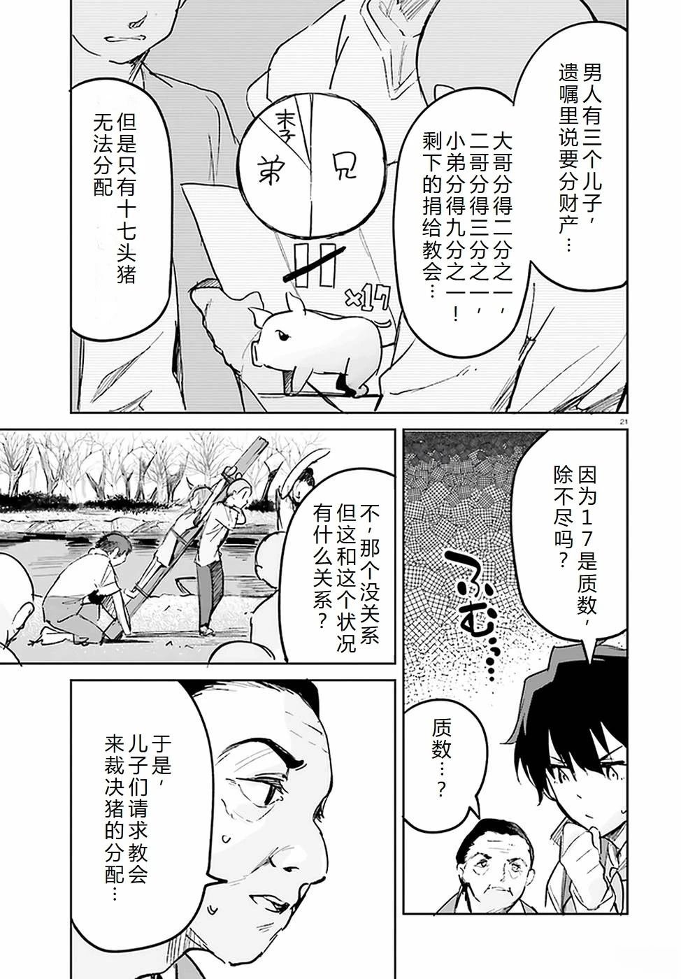 第24-28话