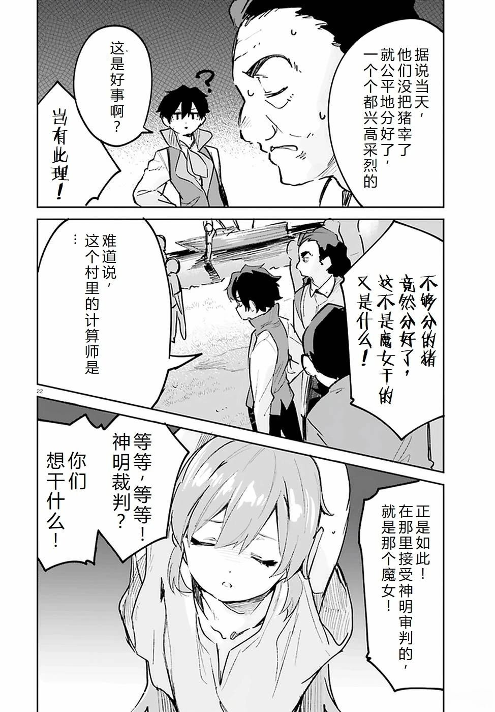 第24-28话