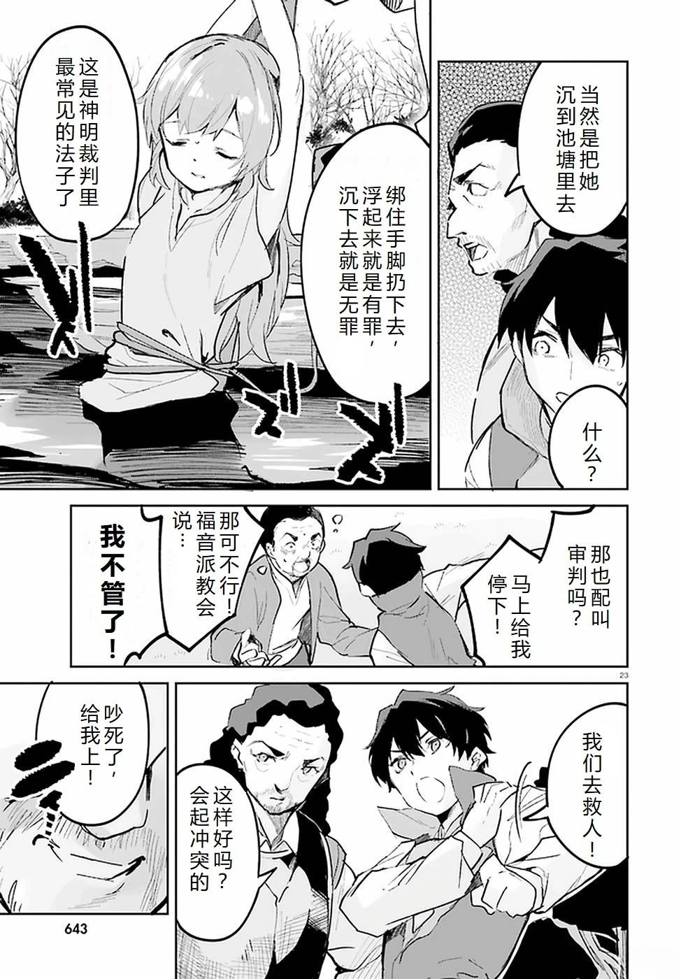 第24-28话