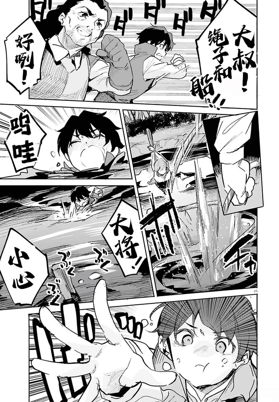 第24-28话