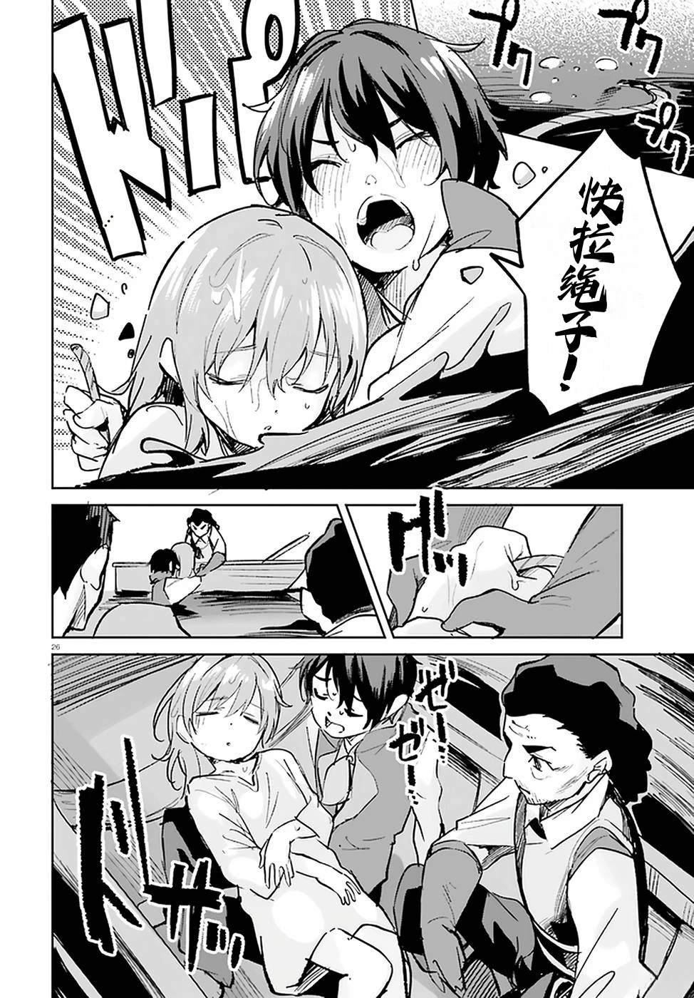 第24-28话