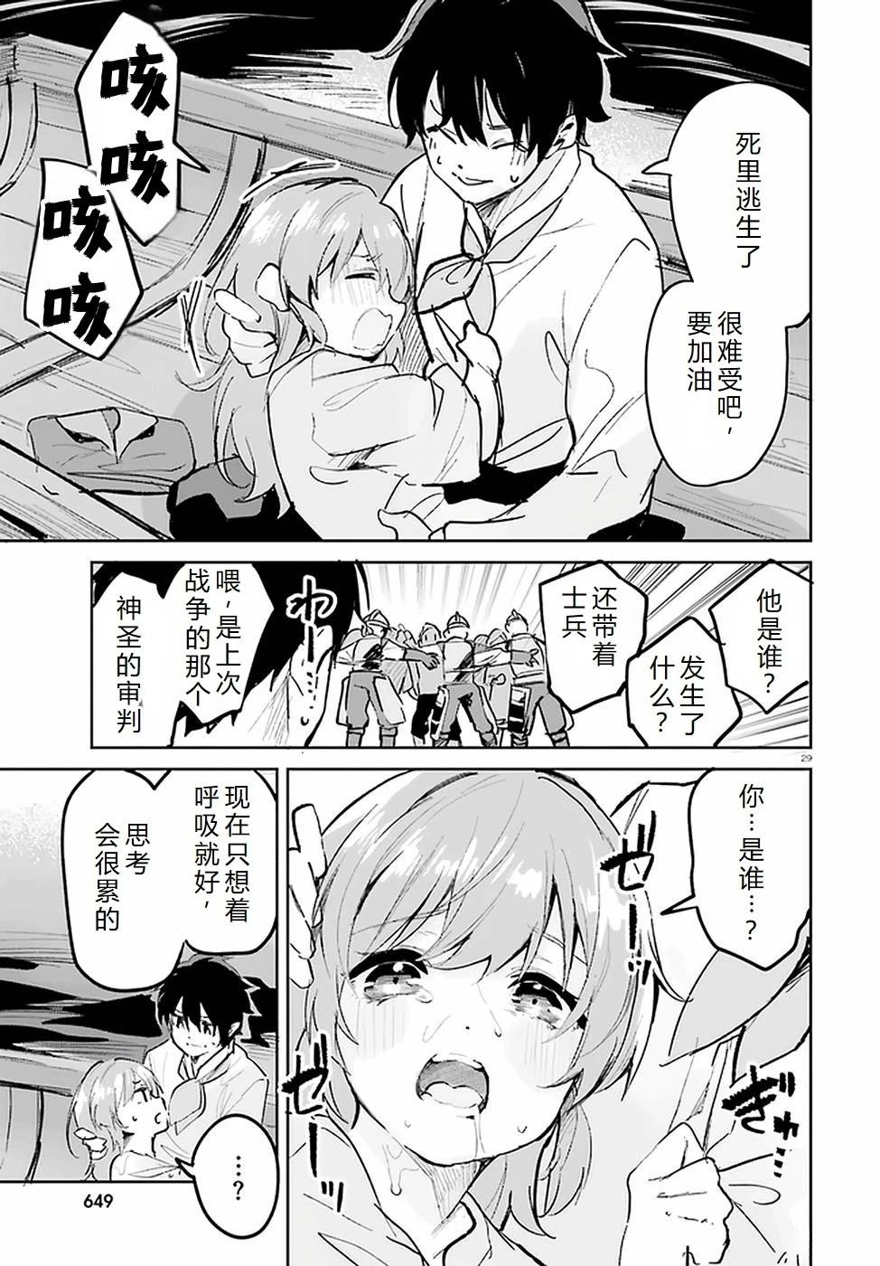 第24-28话
