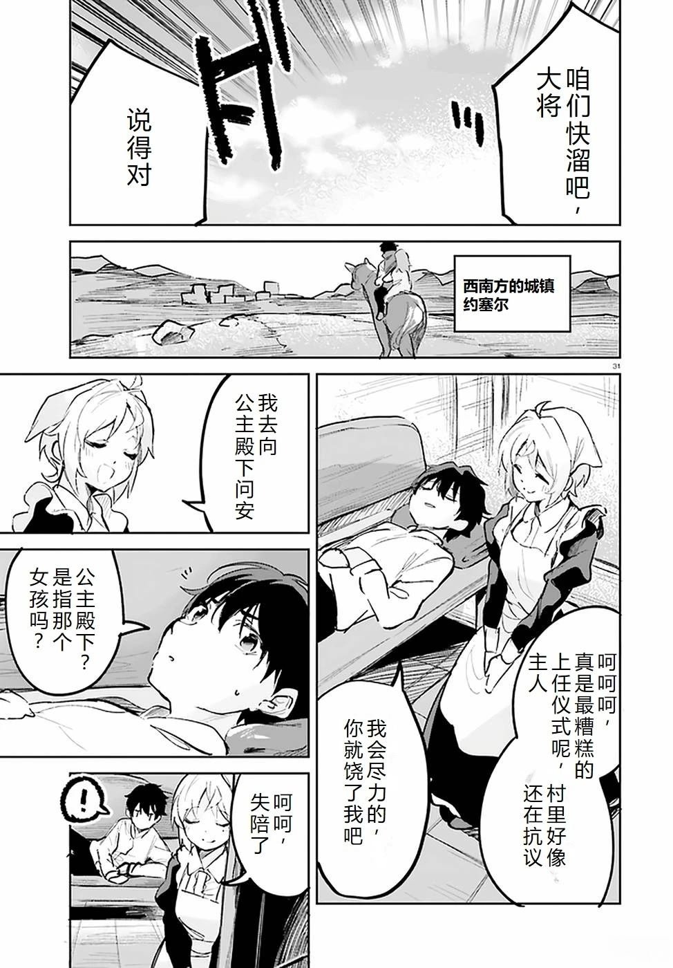 第24-28话
