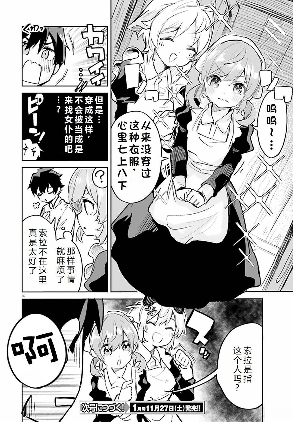 第24-28话