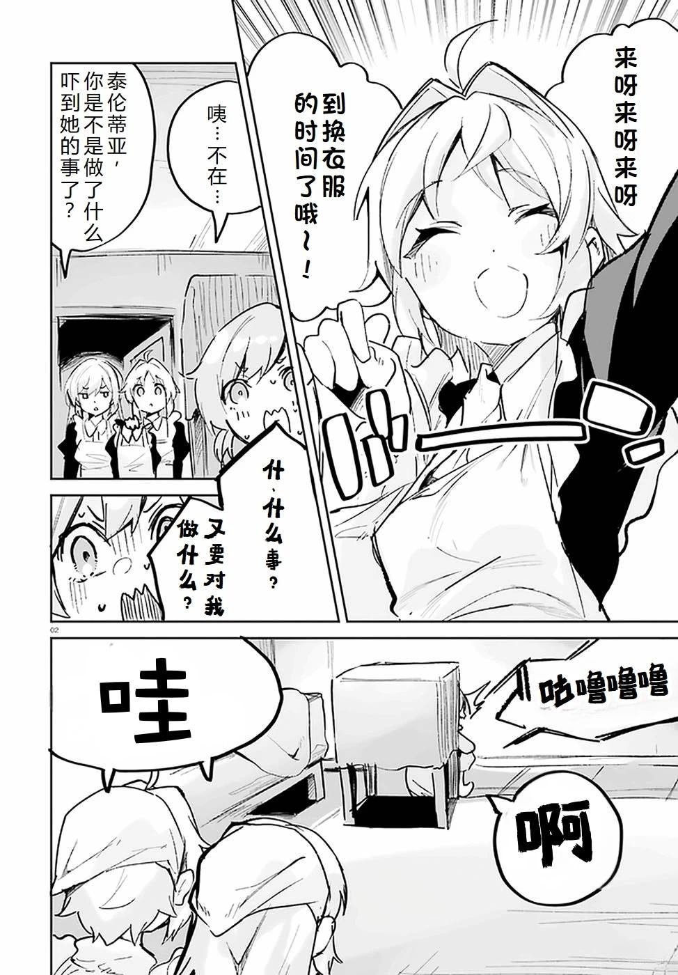 第24-28话