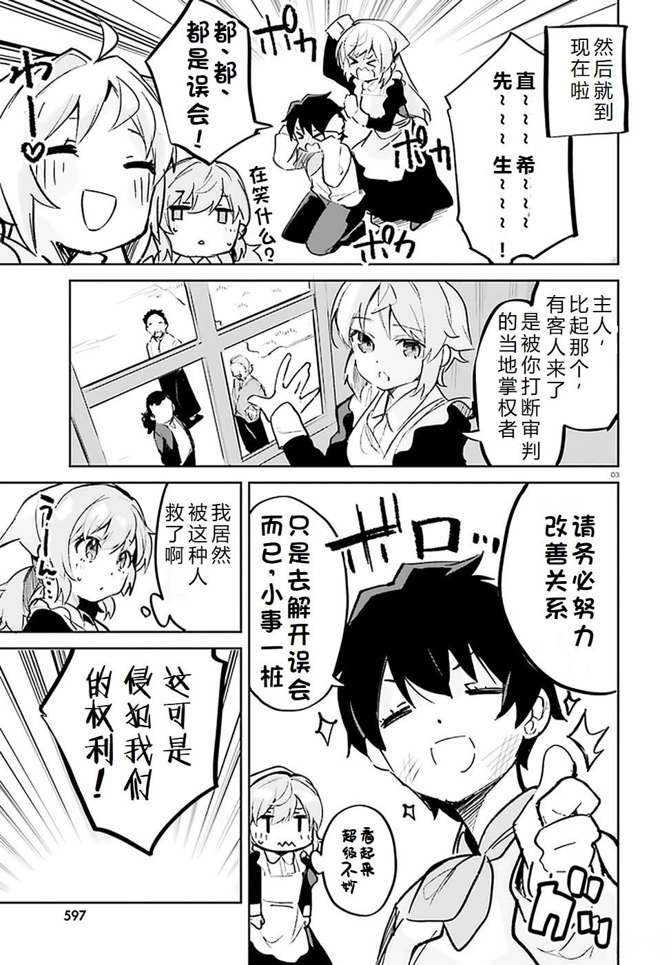 第24-28话