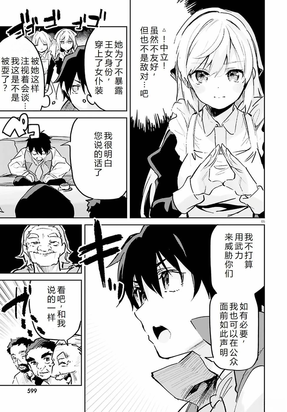 第24-28话