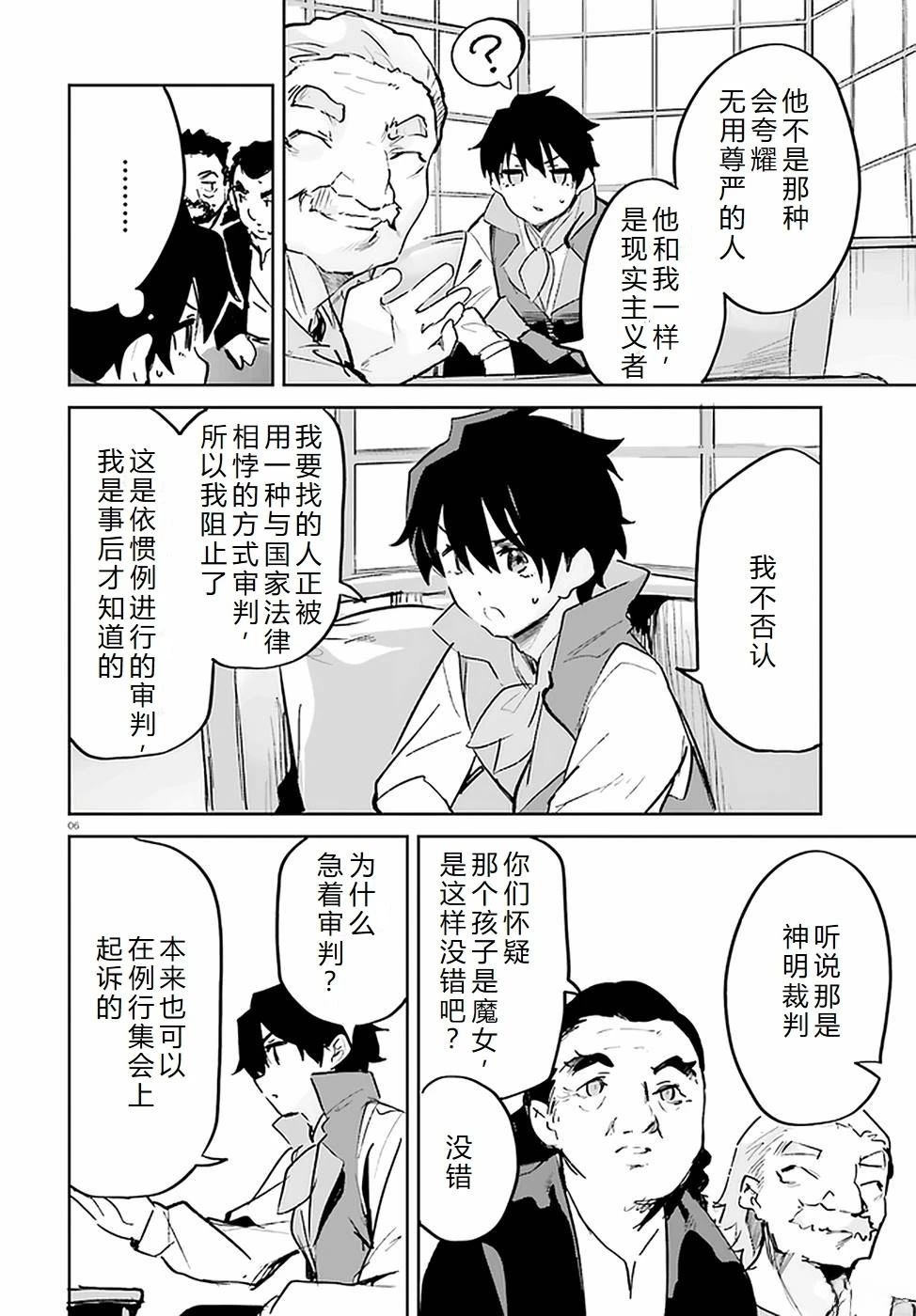 第24-28话