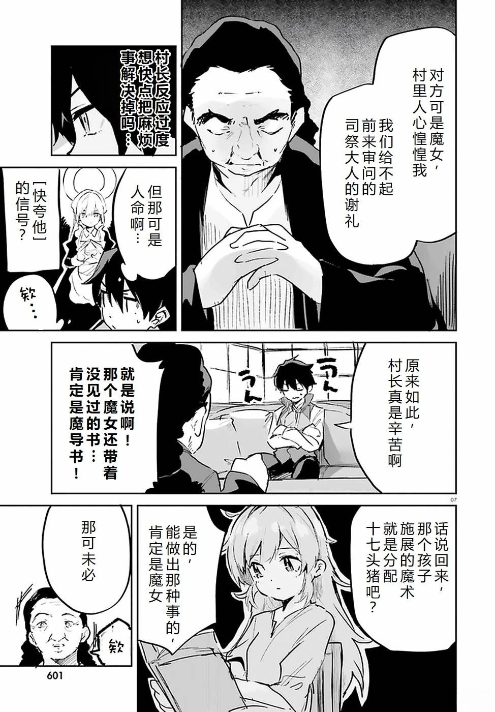 第24-28话