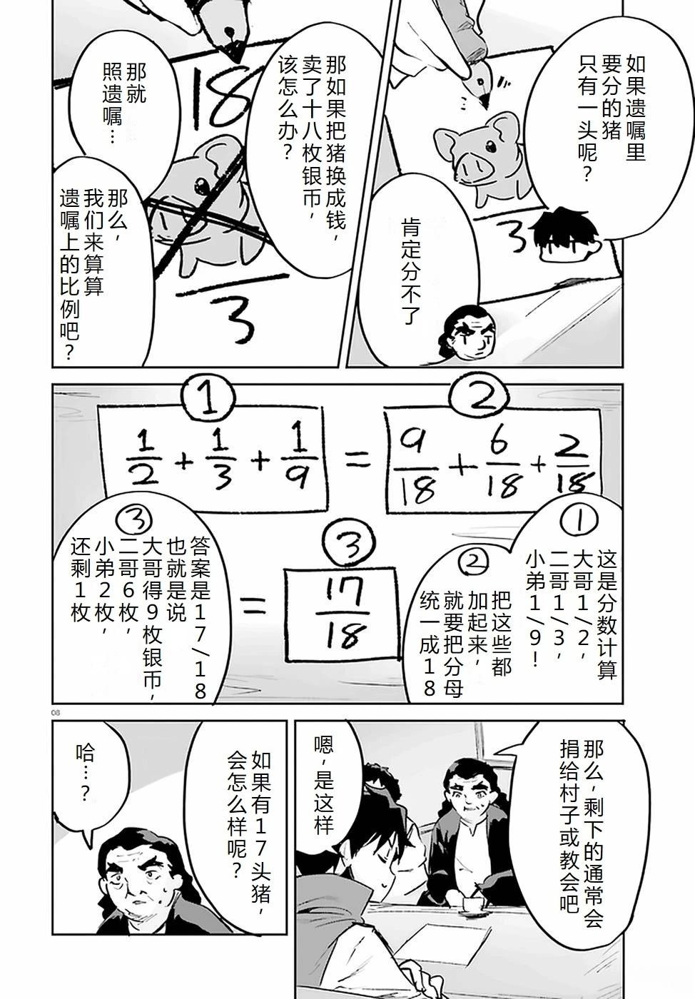 第24-28话
