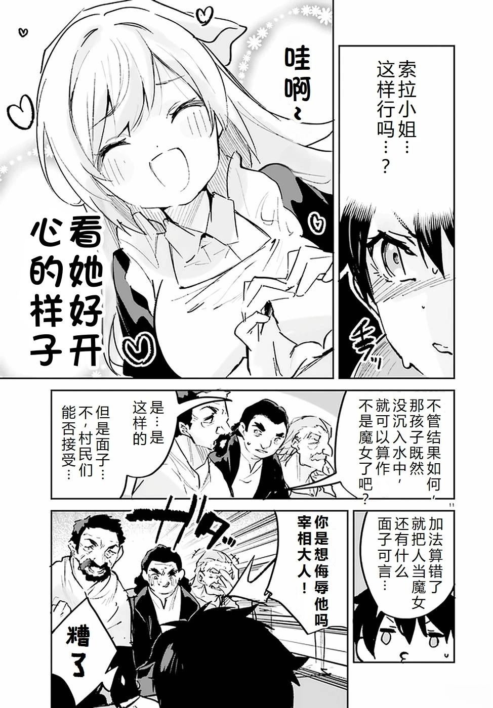 第24-28话