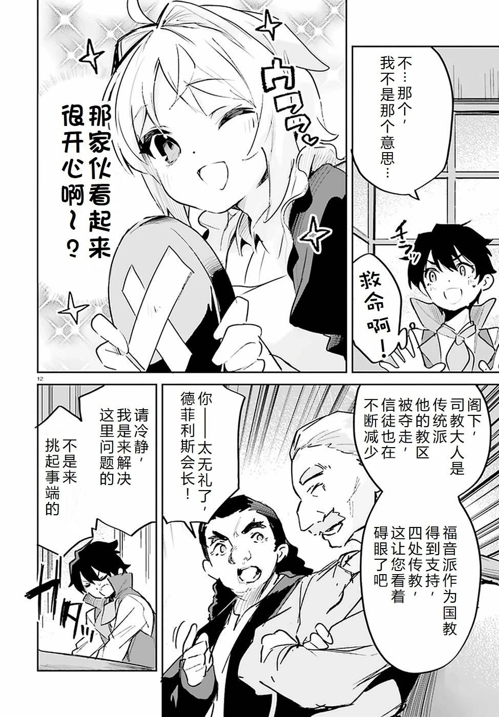 第24-28话