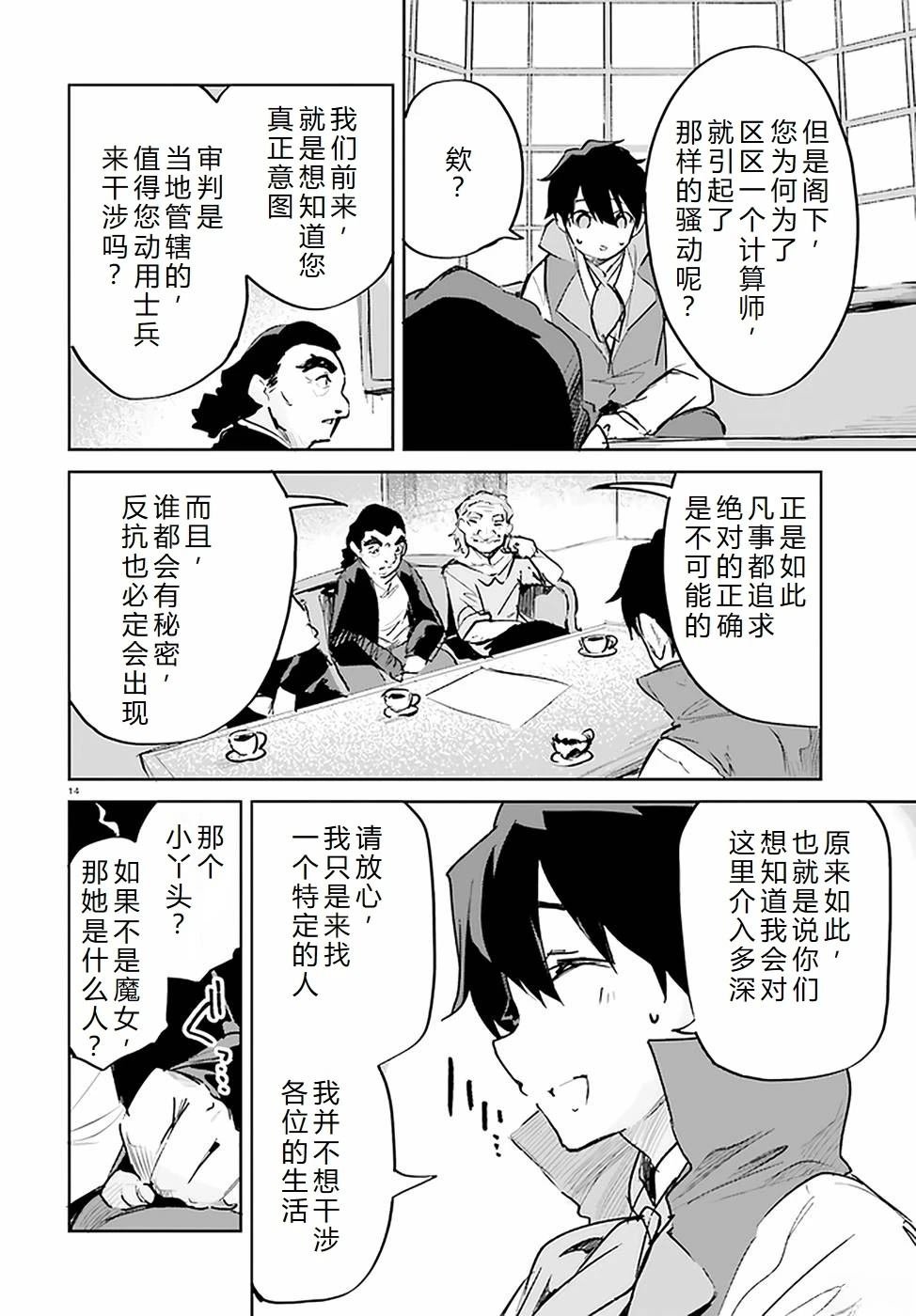 第24-28话