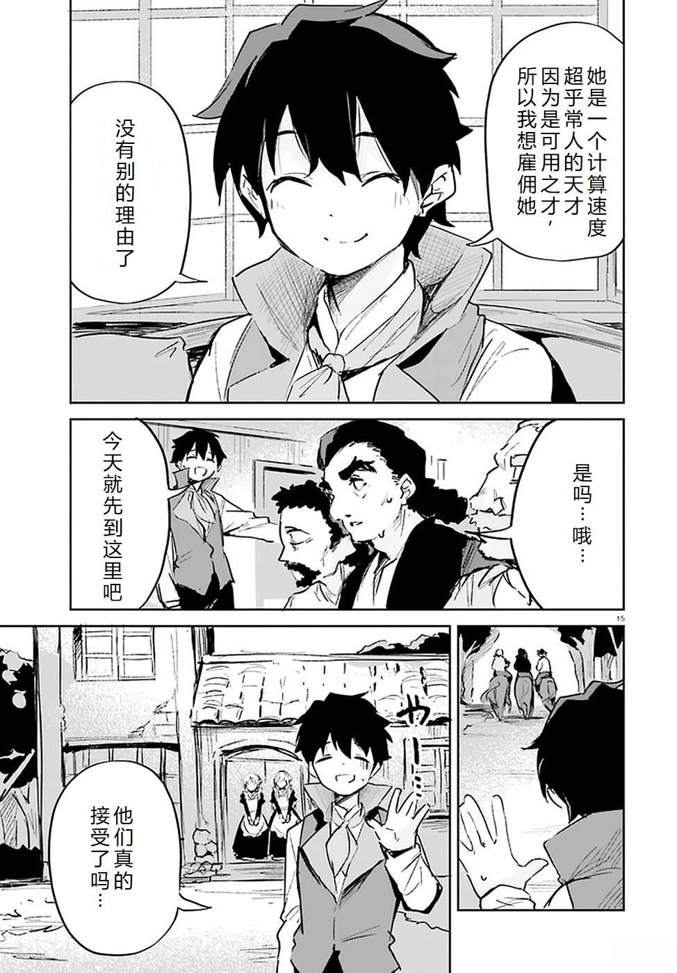 第24-28话