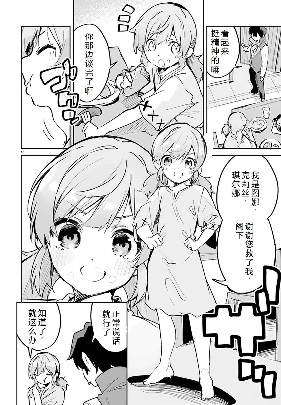 第24-28话