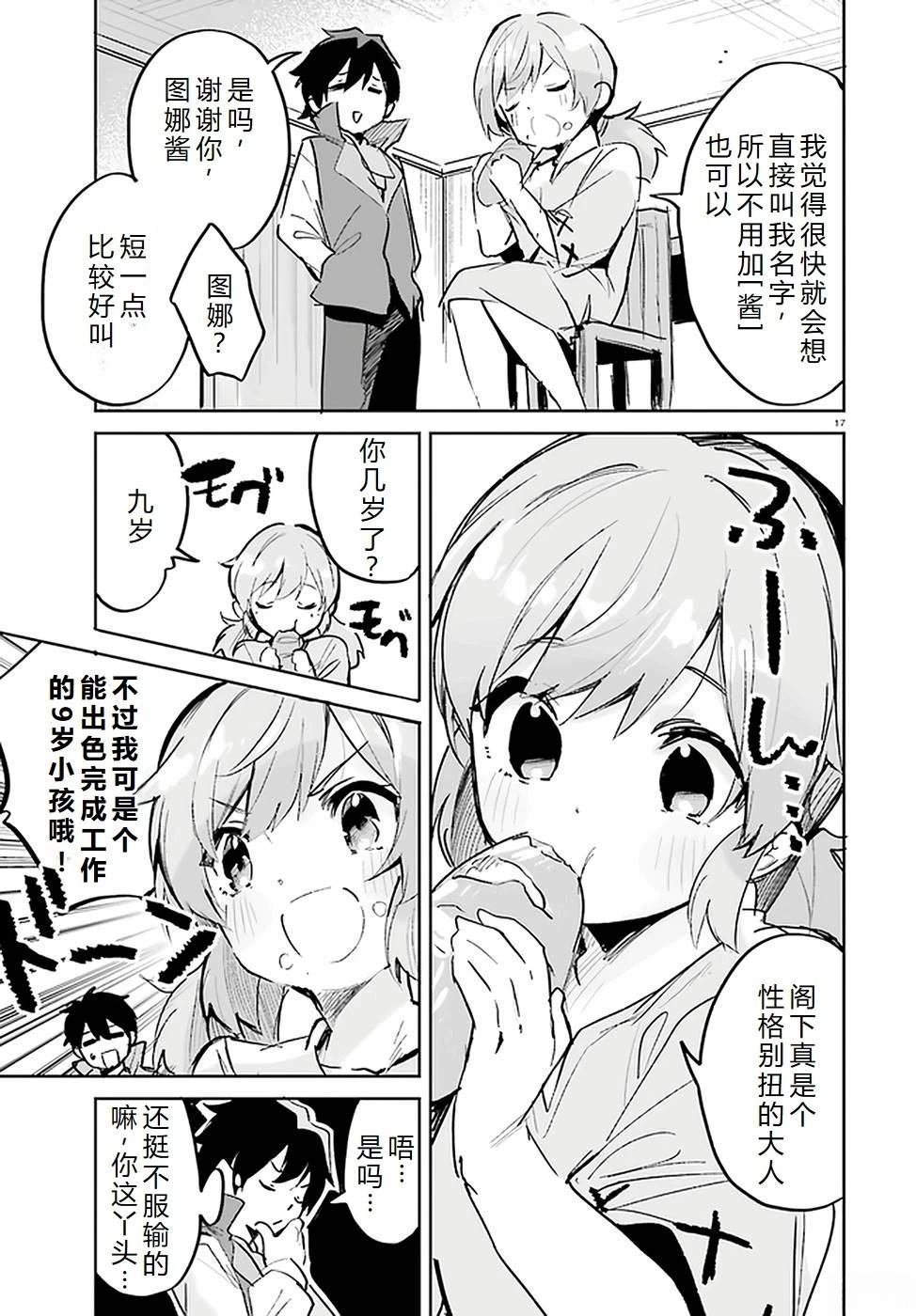 第24-28话