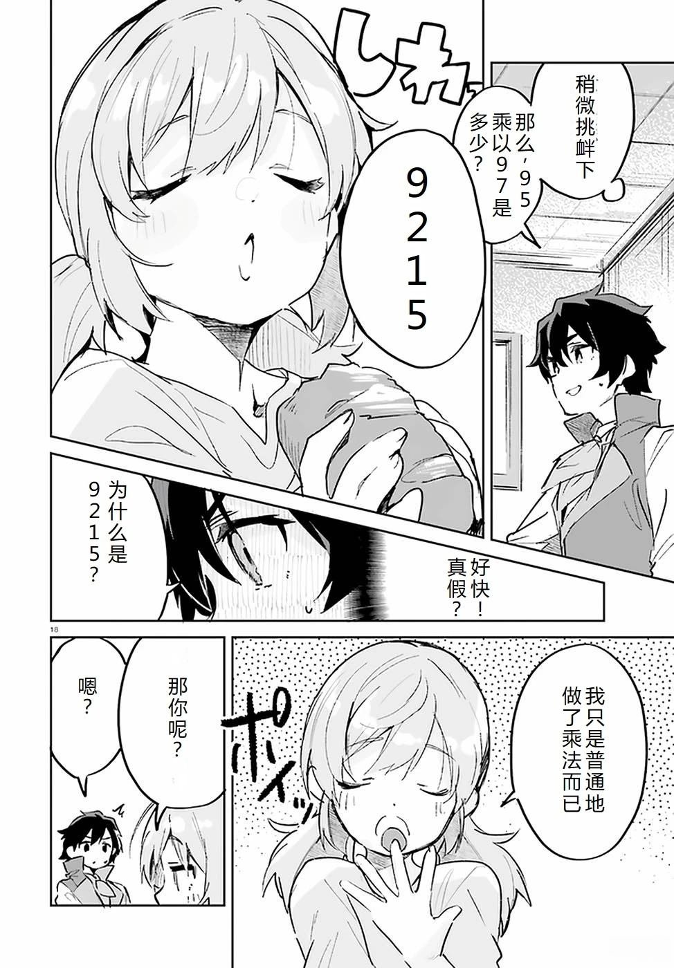 第24-28话