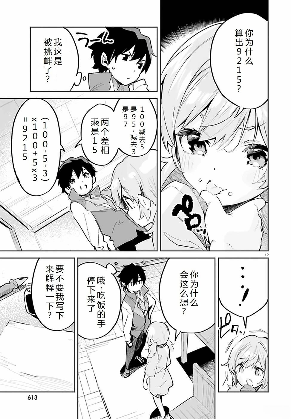 第24-28话