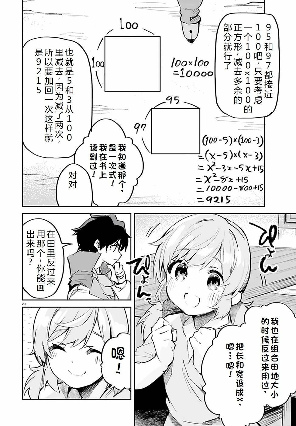 第24-28话