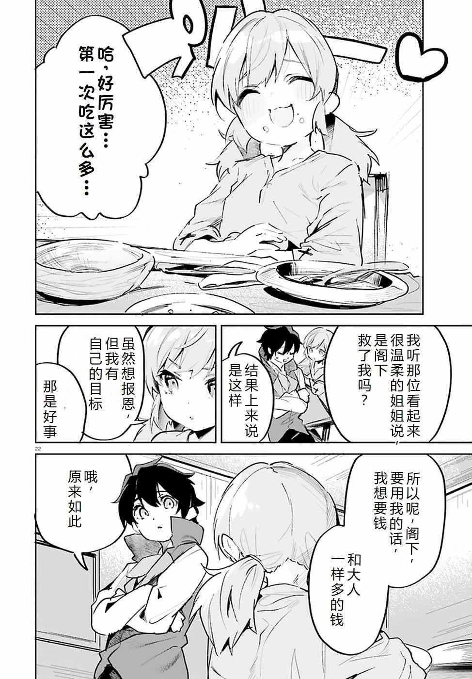第24-28话