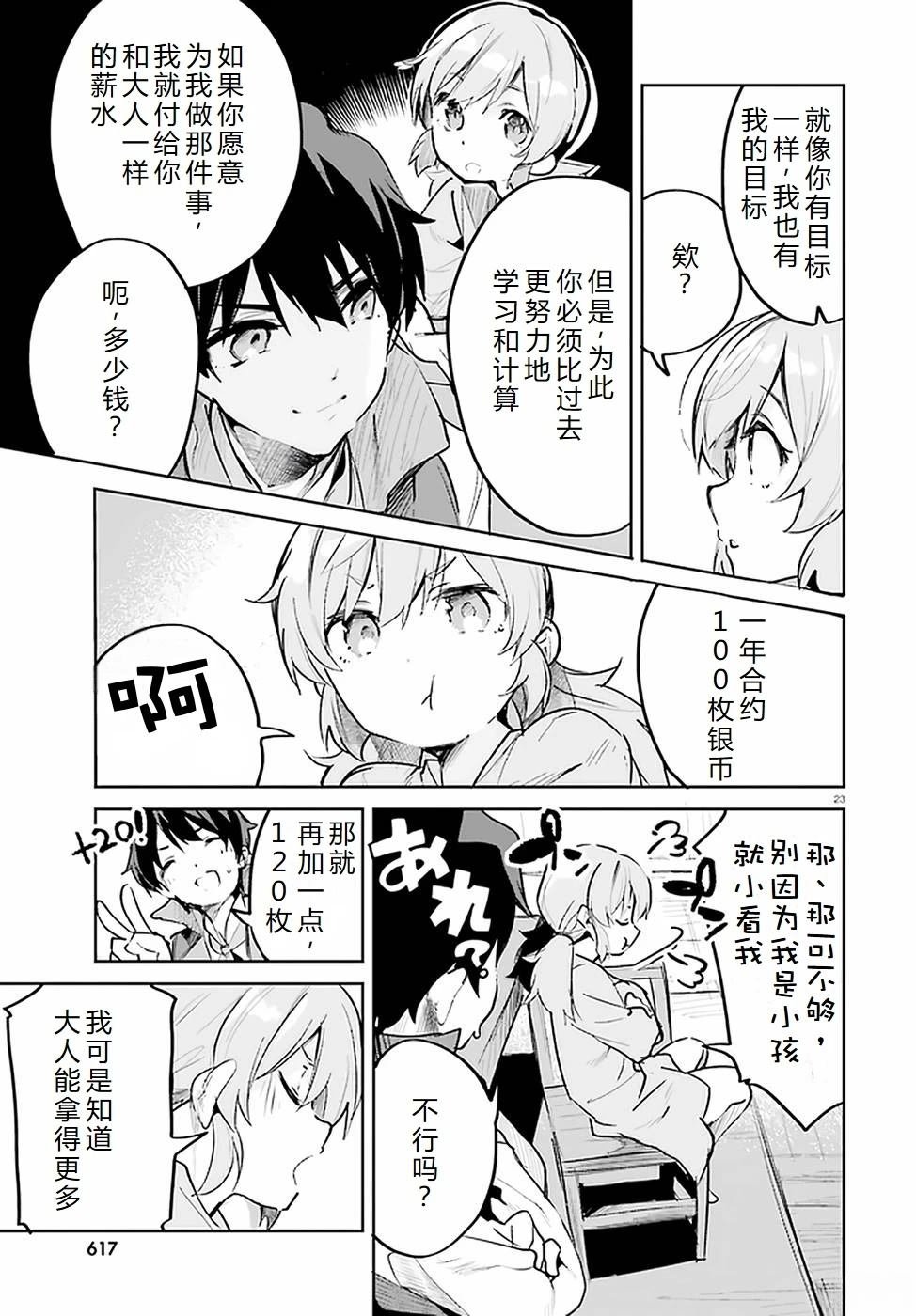 第24-28话