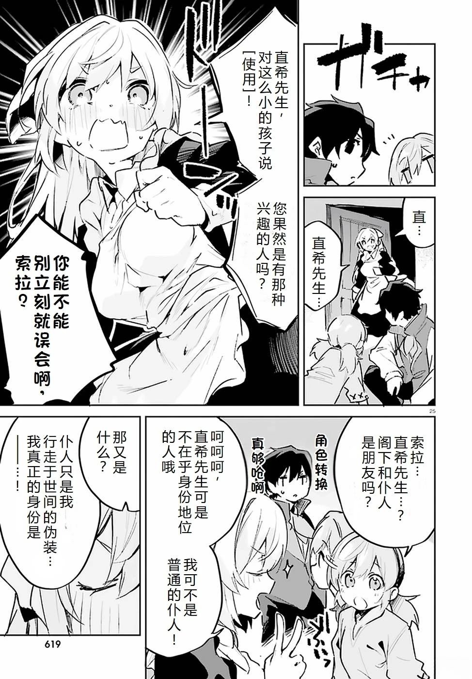 第24-28话