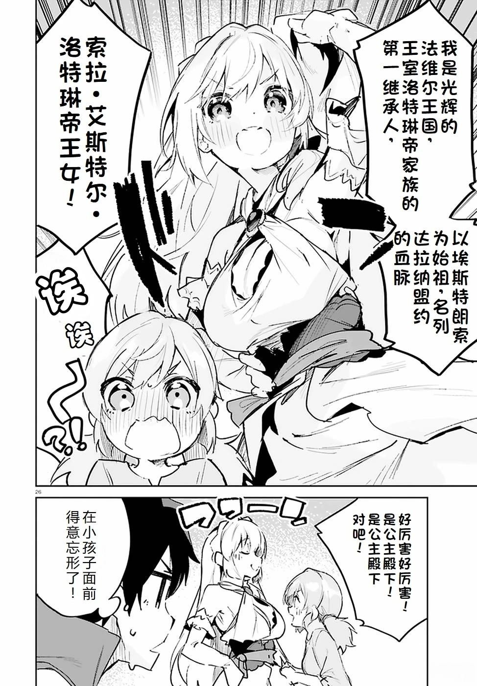第24-28话