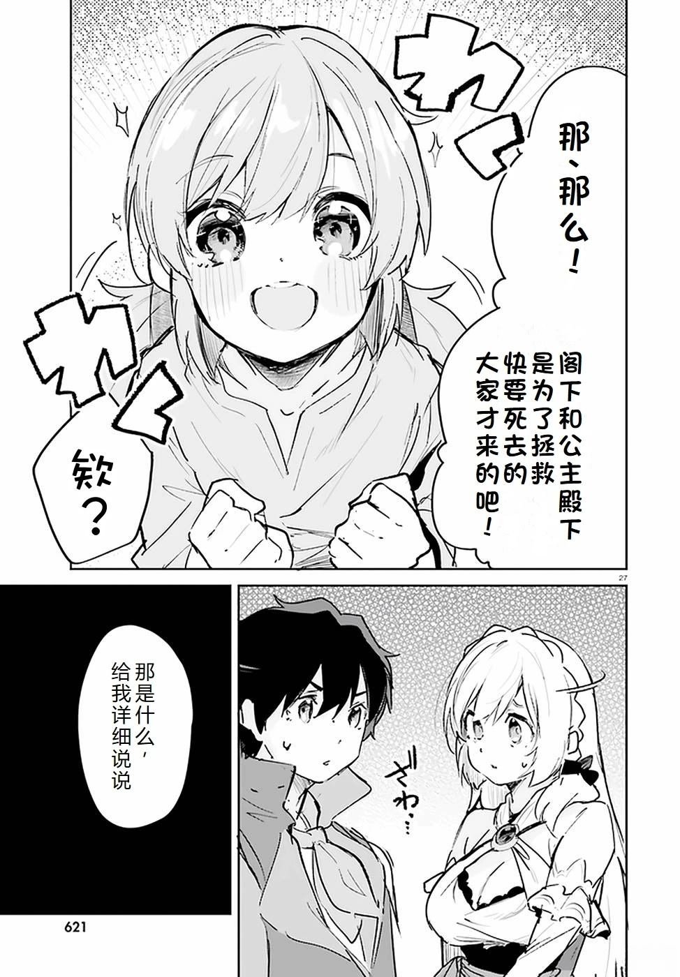 第24-28话